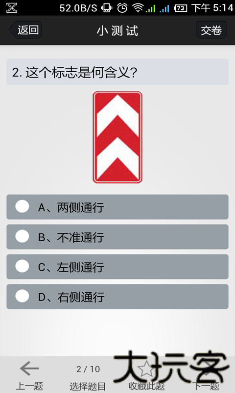 金手指驾考