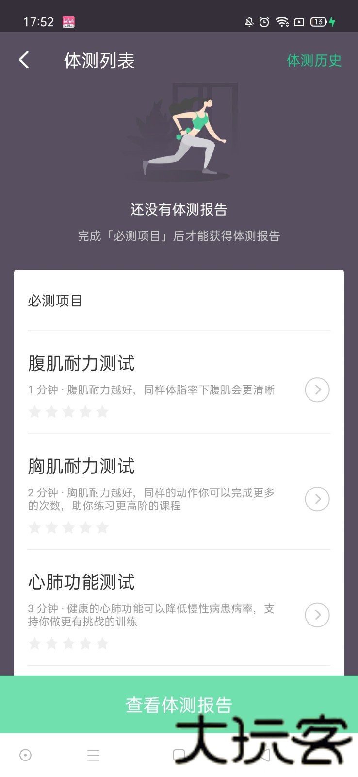至宝精灵