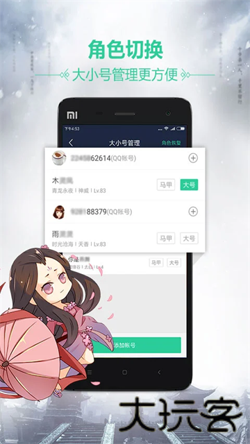 天刀盒子助手