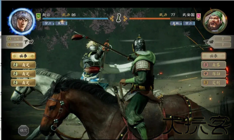 三国志8重制版