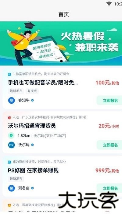 方胜直聘