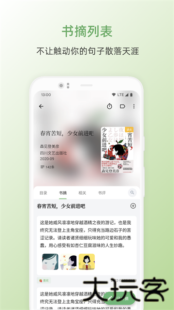 书伴阅读