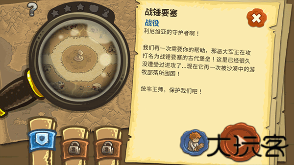 王国保卫战前线