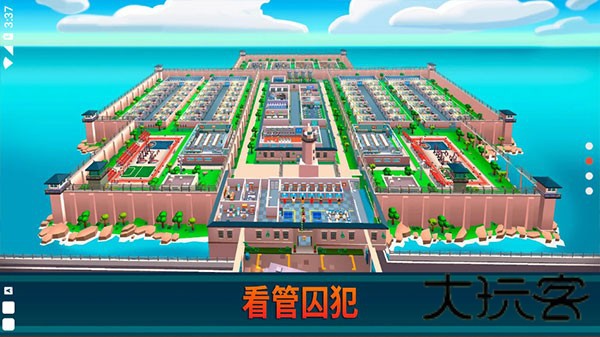 监狱帝国大亨