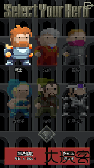 像素地牢2