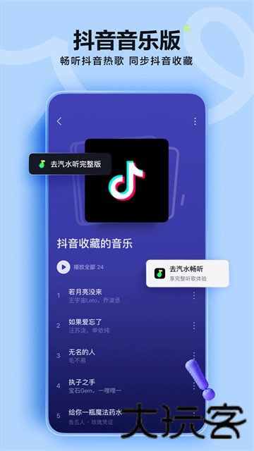 汽水音乐老版本