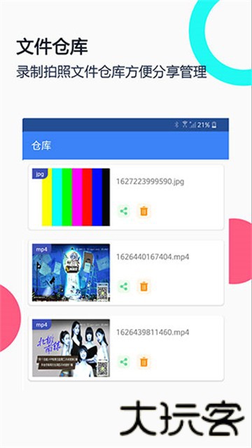 USB摄像头pro版
