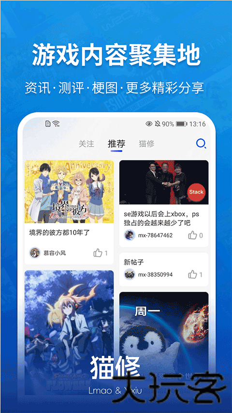 一修大师