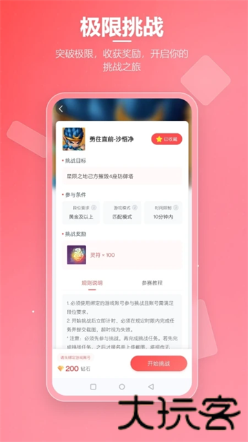 先锋营地