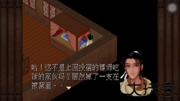 仙剑奇侠传98手机版