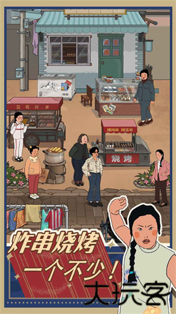 王蓝莓的小卖部