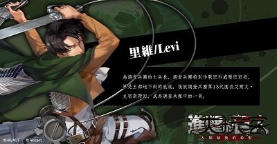 进击的巨人手机版