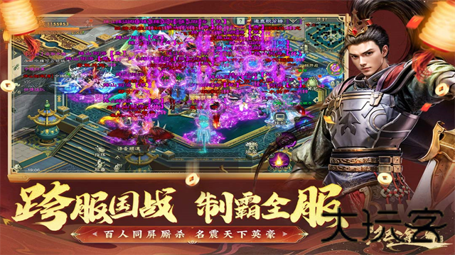 绿色征途腾讯版