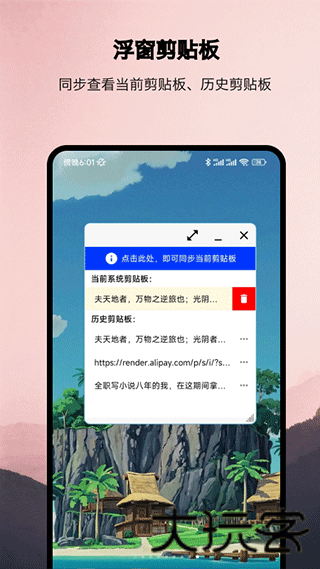 浮生悬浮窗