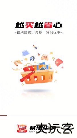 易淘生活