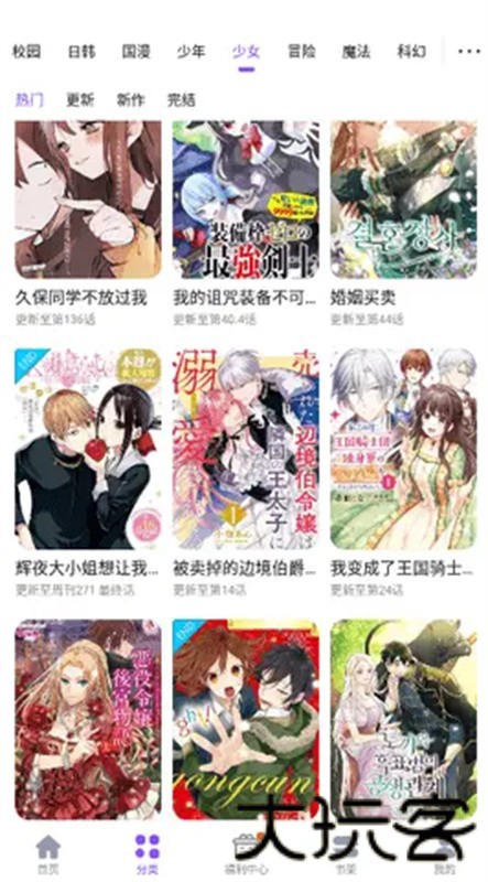 53漫画