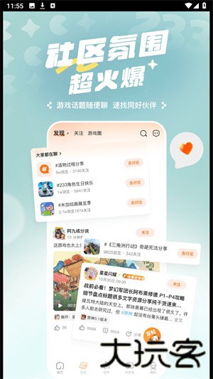223游戏乐园安卓版