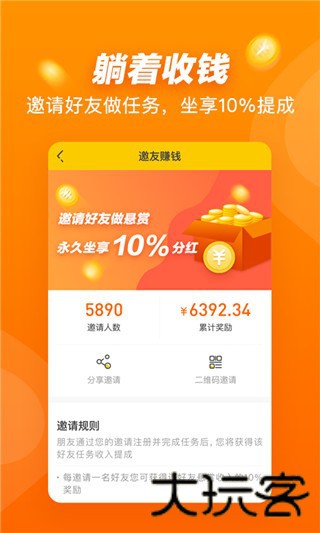 悬赏猫极速版
