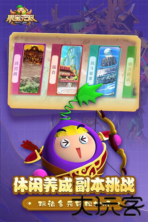 果宝无双国际服