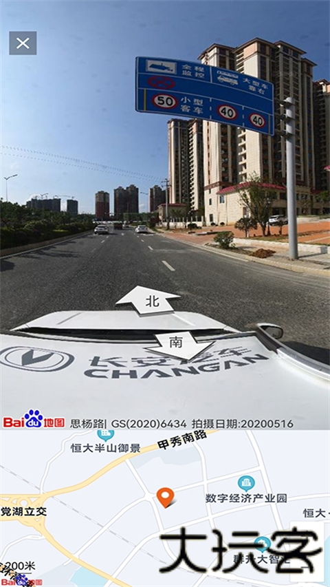 北斗导航高清卫星地图