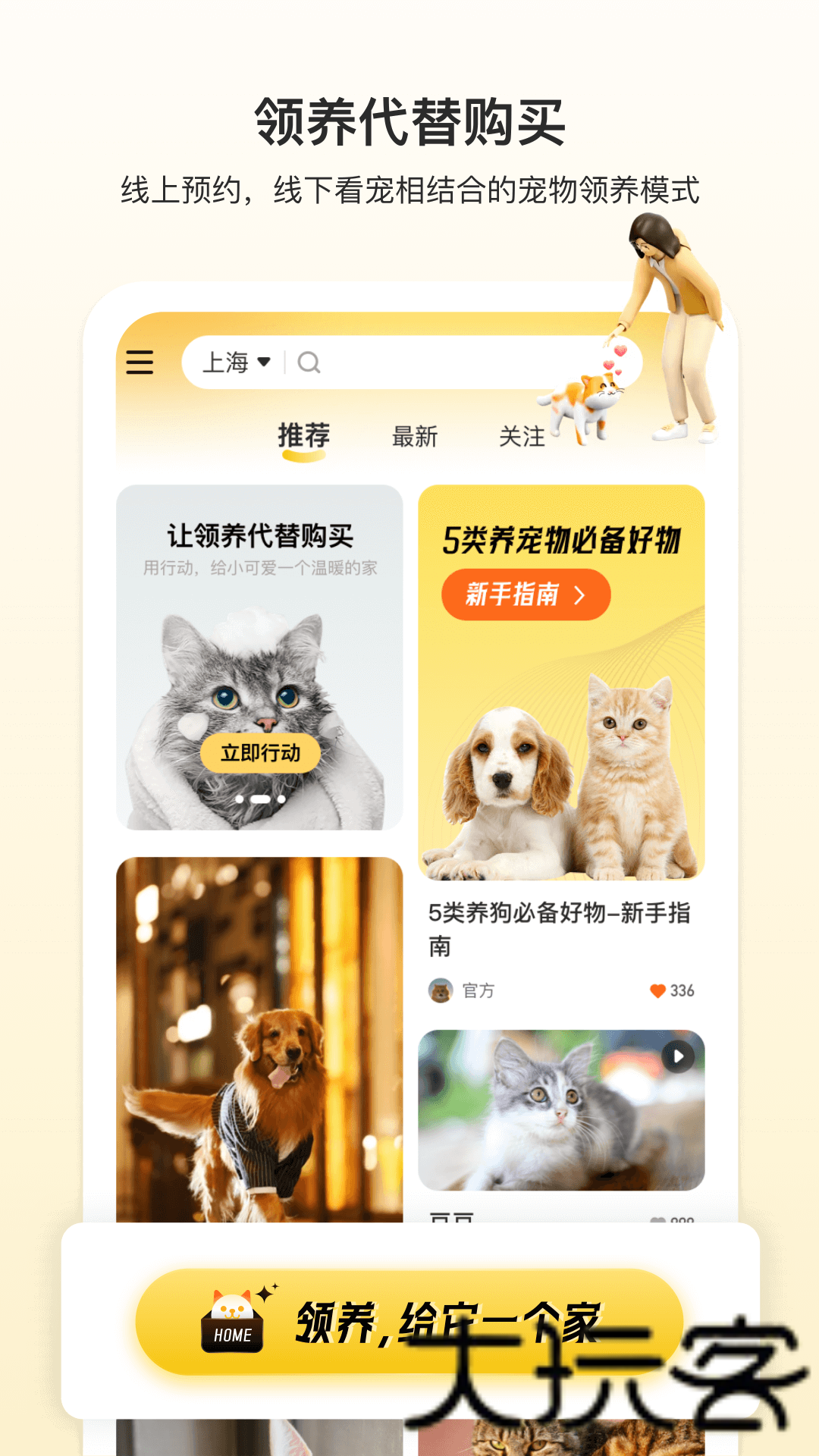 附近有喵