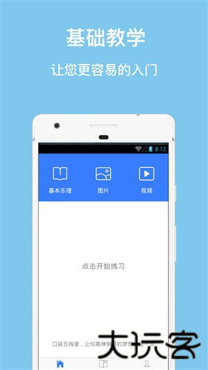 midi五线谱