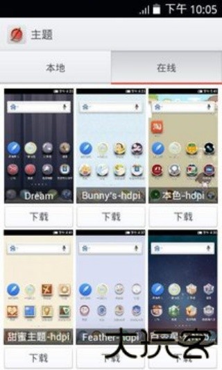 百度桌面