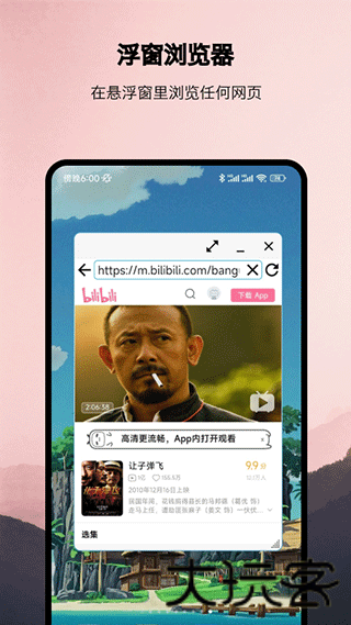 浮生悬浮窗