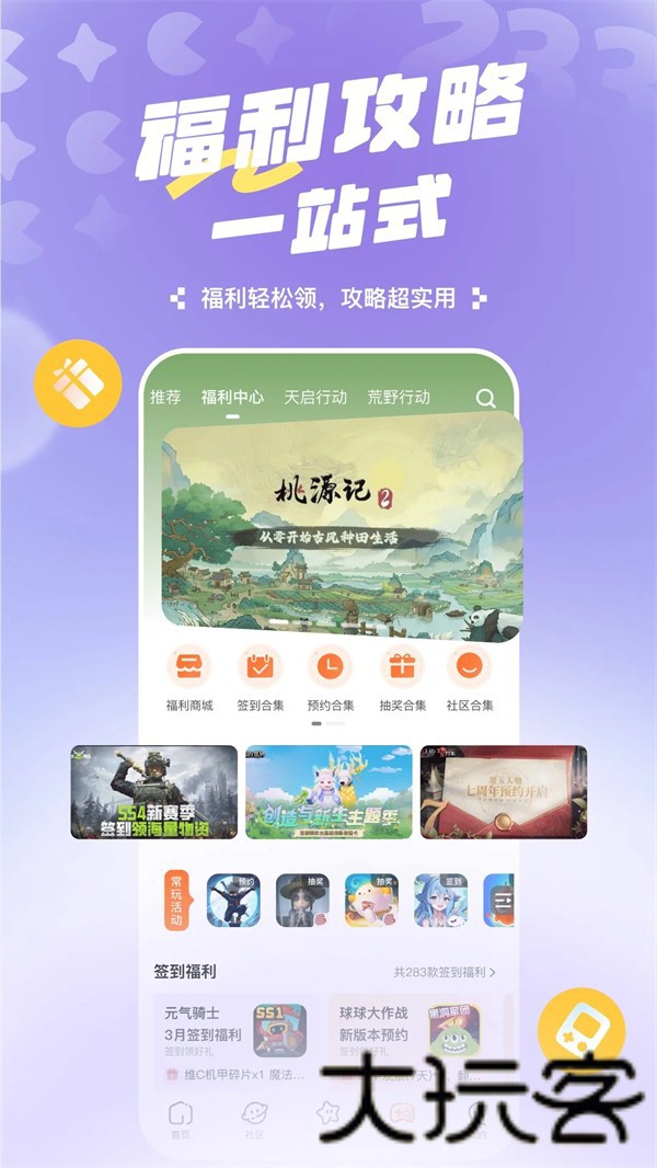233乐园秒玩