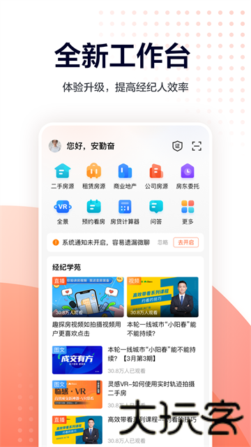 移动经纪人