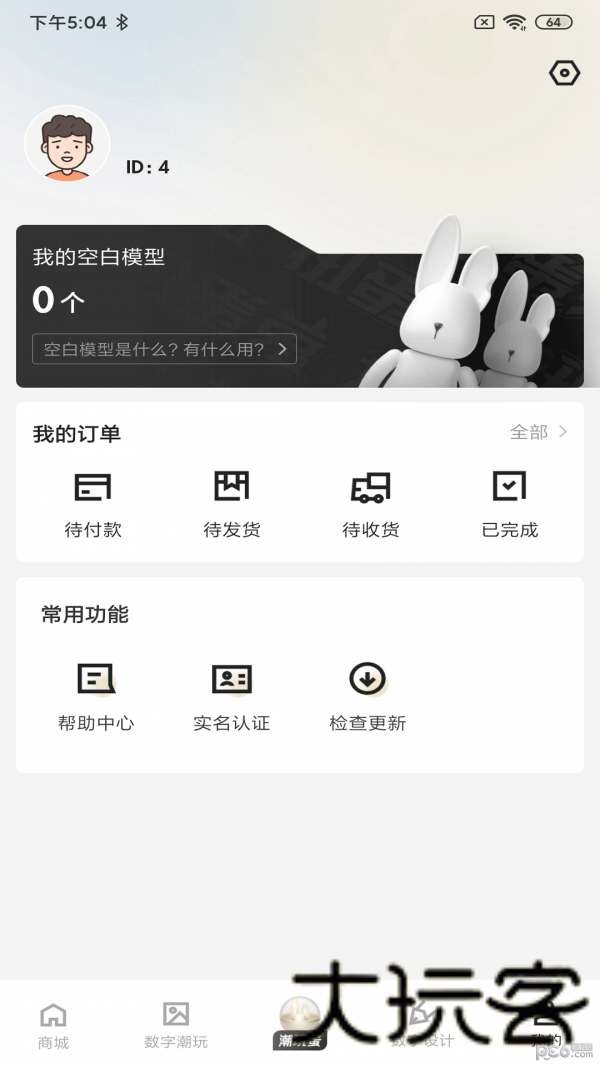 潮玩世界