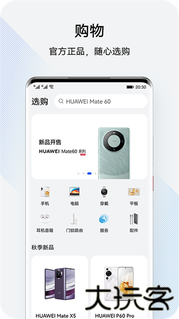 华为花粉俱乐部