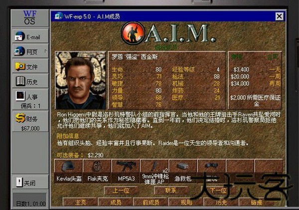 铁血联盟2