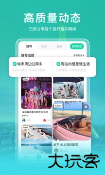 尤玩旅行