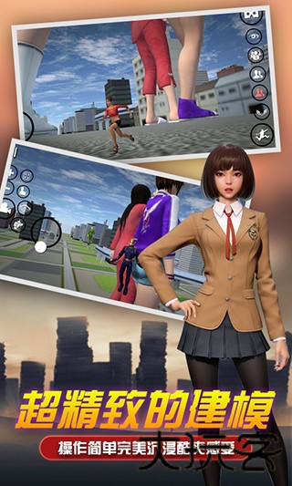 巨大少女破坏城市2