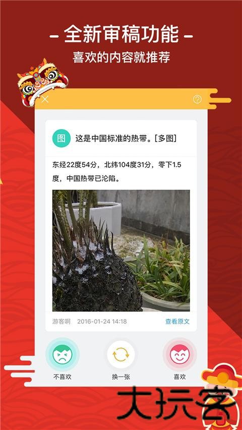 犯贱志