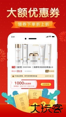 优惠券达人
