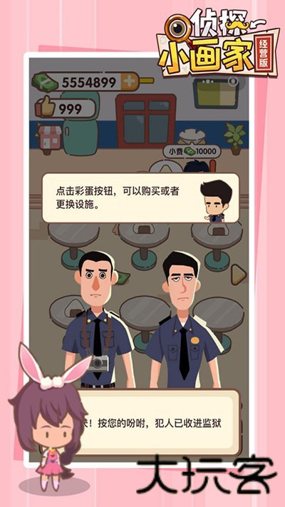侦探小画家老版本