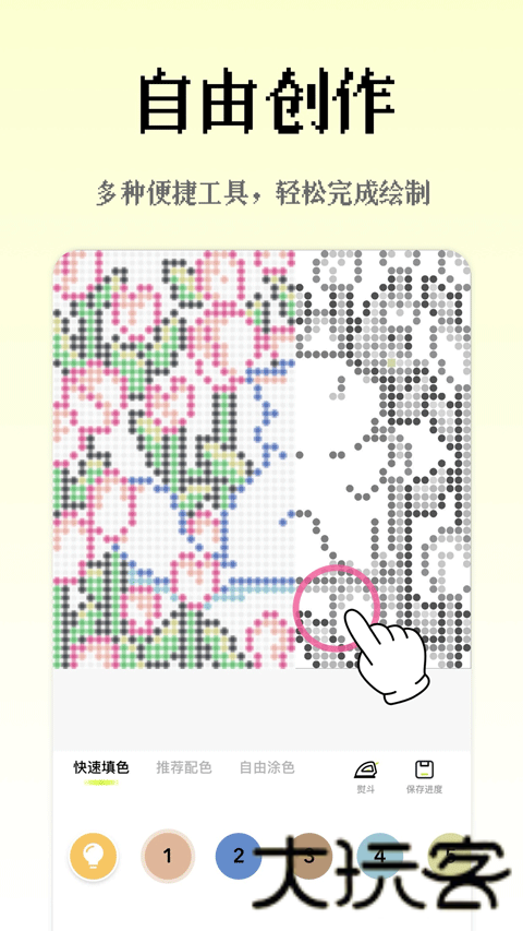 像素创作家