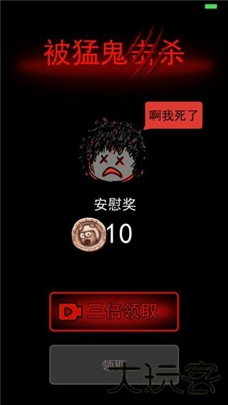 猛鬼宿舍大招版