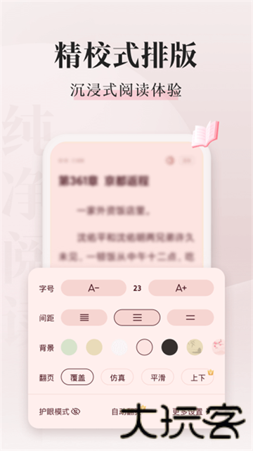 喵爪小说