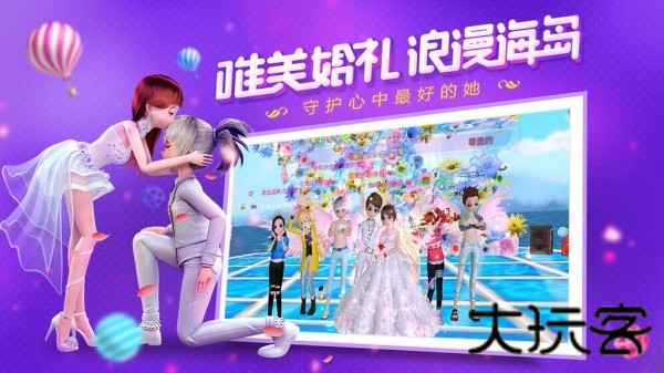 恋与恋练生