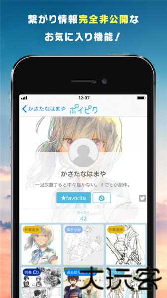 poipiku中文版