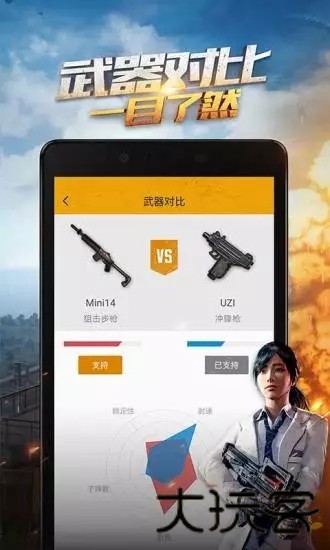绝地求生助手