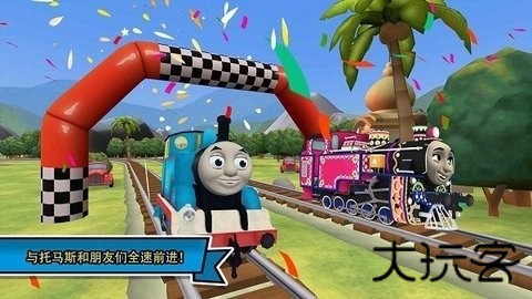 托马斯和朋友