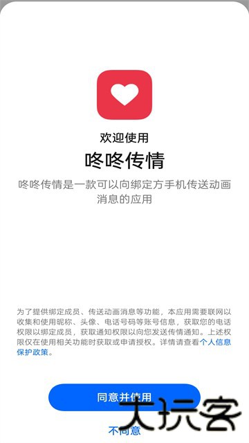 咚咚传情OPPO