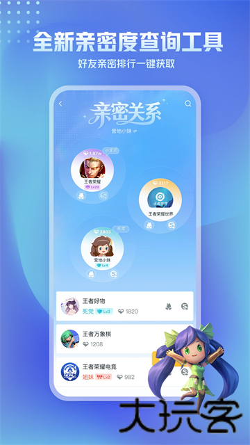 轩云王者荣耀工具