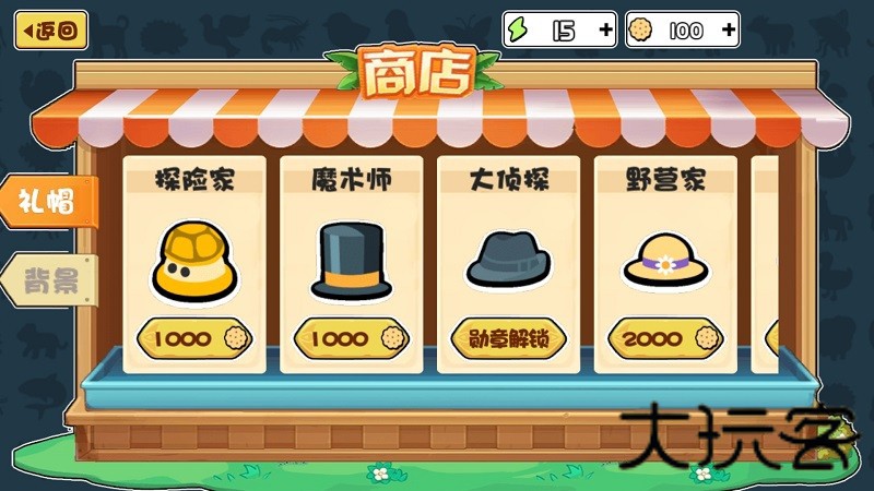 动物之战