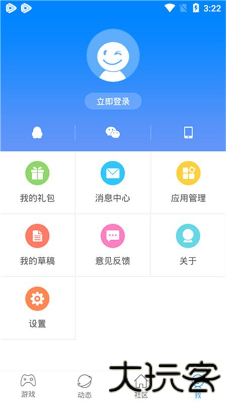 快8游戏盒