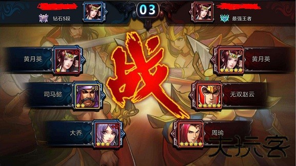三国战记119完美版